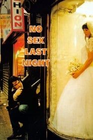 No Sex Last Night (1996)