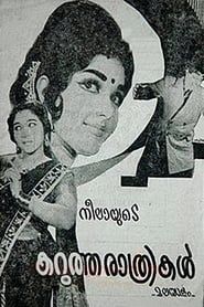 Karutha Rathrikal 1967 streaming