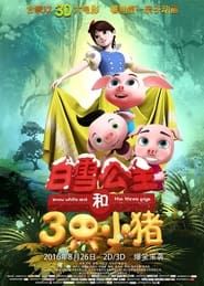 Image Snow White and the Three Pigs