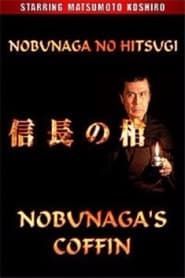 Nobunaga's Coffin series tv