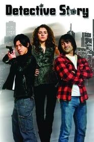 Detective Story 2010 streaming