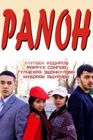 Panoh (2007)