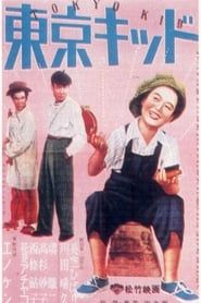 Image The Tokyo Kid 1950