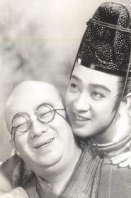 Iemitsu and Hikoza (1941)