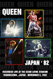 Queen: Live in Japan 1982 series tv