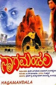 Nagamandala (1997)