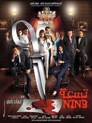 Nin9 series tv