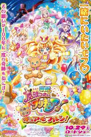 Maho Girls Precure! the Movie: The Miraculous Transformation! Cure Mofurun!-hd