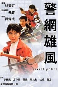 Secret Police series tv