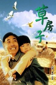 Thatched Memories (2000)