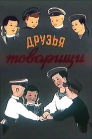 Image Friends-Comrades 1951