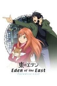 Eden of the East Movie II: Paradise Lost series tv