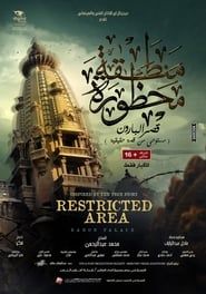 Restricted Area - Baron Palace series tv