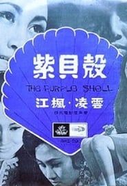 The Purple Shell-hd