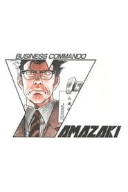 Business Commando Yamazaki series tv