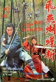 Fei yin hu die zhan (1978)