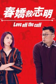 Love Off the Cuff series tv