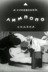 Лимпопо (1939)