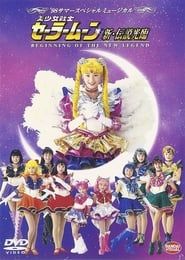 Sailor Moon - Beginning of the New Legend series tv