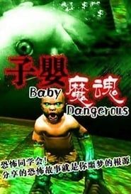 Evil Baby 2002 streaming