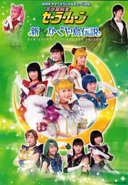 Sailor Moon - New Legend of Kaguya Island series tv