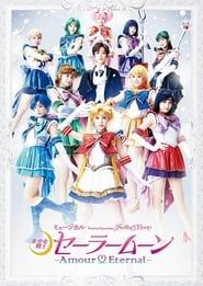 Affiche de Sailor Moon - Amour Eternal