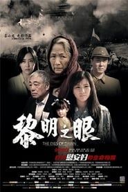 The Eyes of Dawn 2014 streaming