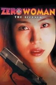 Zero Woman 4 -The Accused (1996)