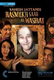 watch Hasmukh Saab ki Wasihat