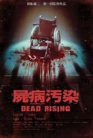 Zombrex: Dead Rising Sun series tv