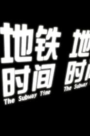 Image The Subway Time