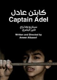 Image Captain Adel