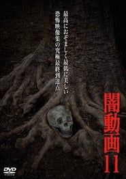 Tokyo Videos of Horror 11 series tv