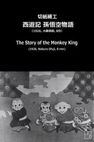 The Story of the Monkey King series tv