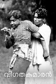 Image Vigathakumaran 1930