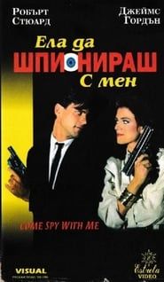 Come Spy with Me (1989)