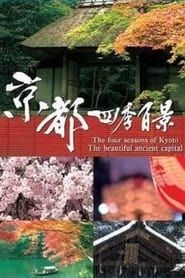 Kyoto Shiki Hyakkei The Four Season of Kyoto The Beautiful Ancient Capital series tv