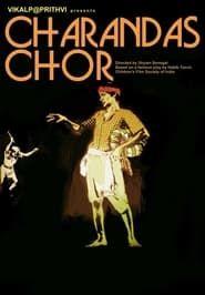 Charandas Chor (1975)