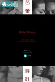 Ballet Shoes (2016)