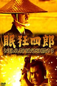 Nemuri Kyōshirō 3: The Man with No Tomorrow (1996)