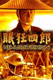 watch Nemuri Kyōshirō 4: The Woman Who Loved Kyoshiro