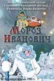 Frost Ivanovich series tv