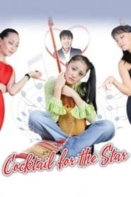 Cocktail for the Star (2010)