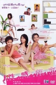 Sex and the Beauties 2004 streaming