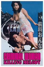 Criminal Woman : Killing Melody (1973)