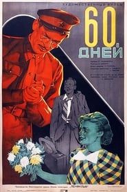60 Days (1940)