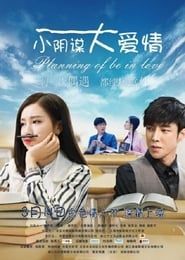 Planning Of Be In Love series tv