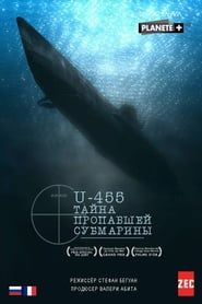 U-455, le sous-marin disparu series tv