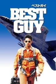BEST GUY (1990)