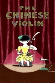 The Chinese Violin series tv